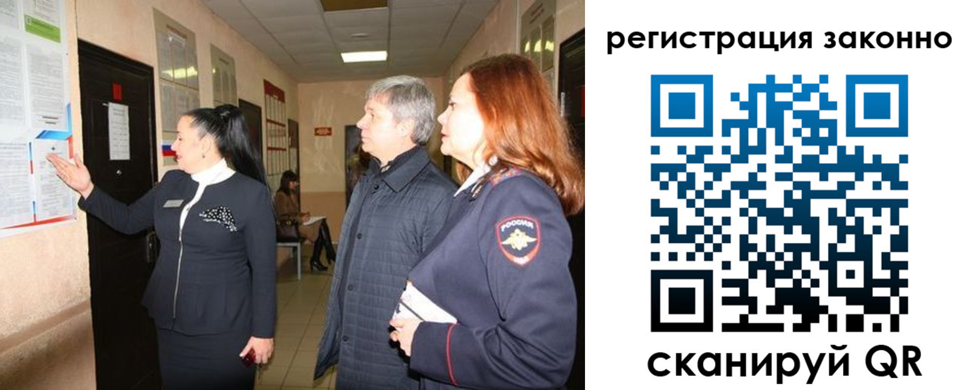 временная регистрация госуслуги в Змеиногорске