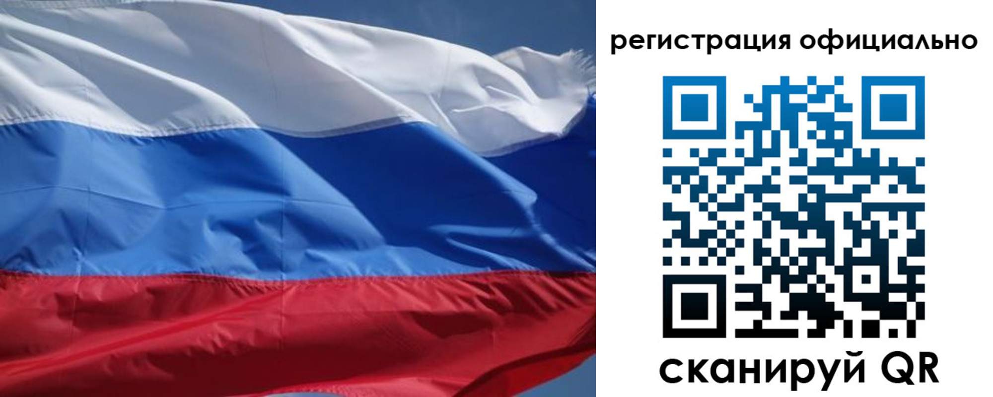 прописка от собственника в Змеиногорске